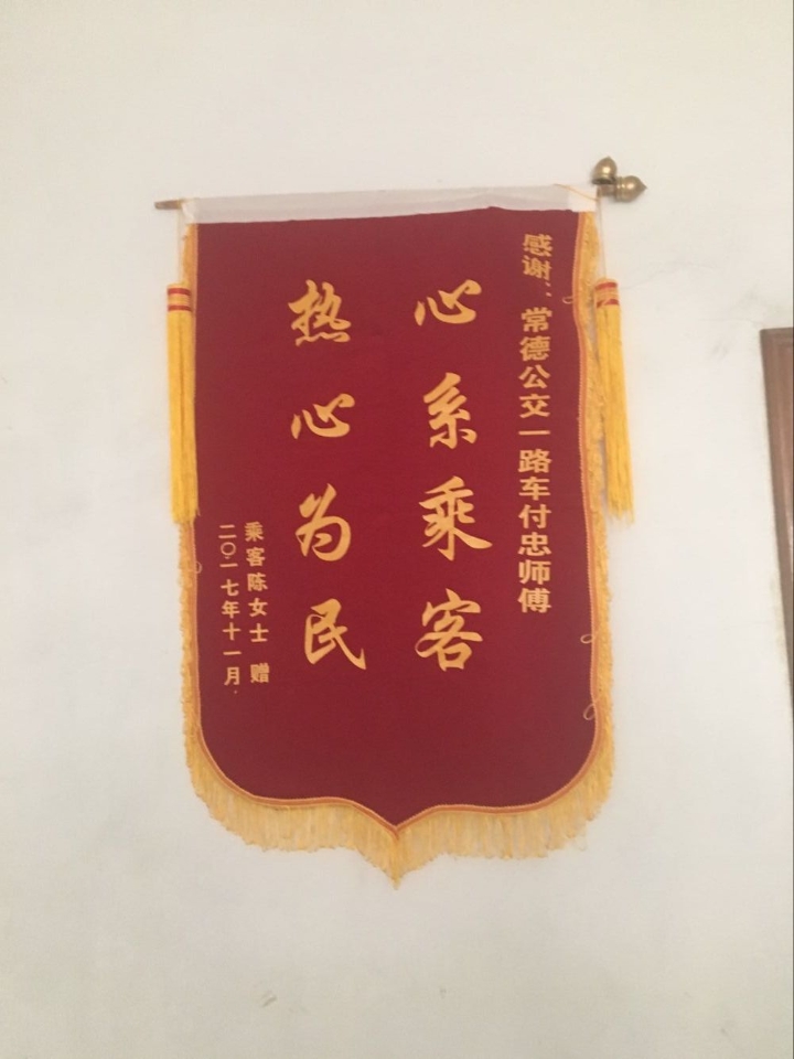 锦旗.jpg